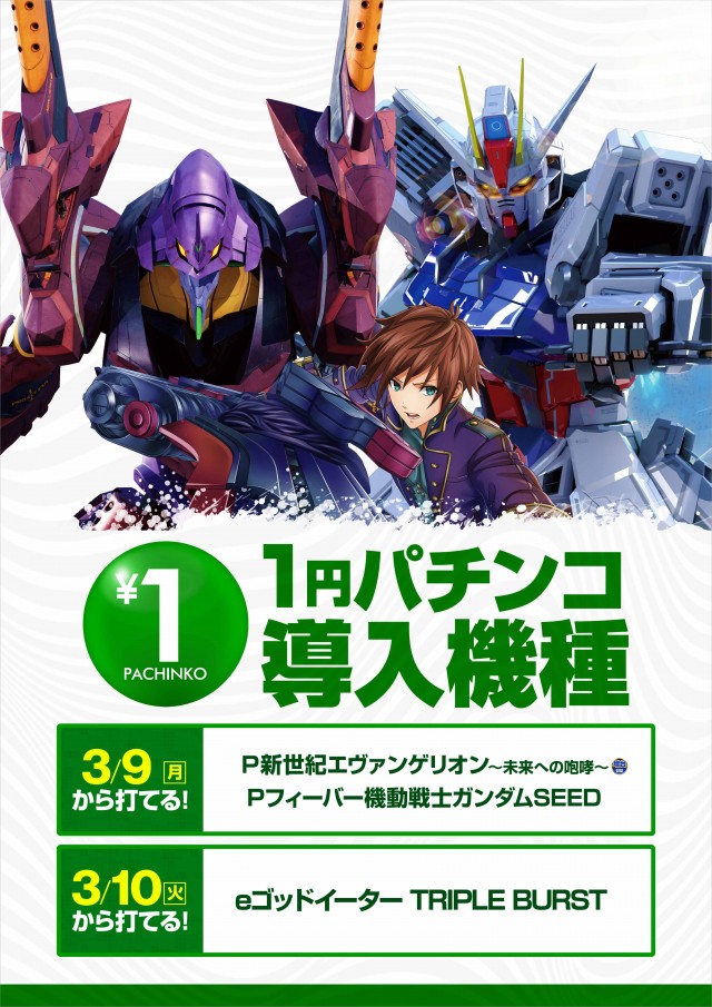 100万ドル上田インター店の最新情報画像