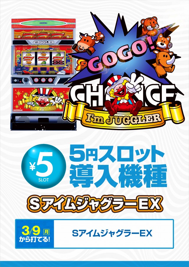 100万ドル上田インター店の最新情報画像