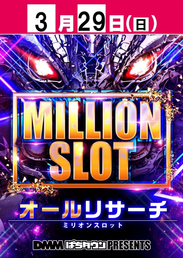 100万ドル上田インター店の最新情報画像