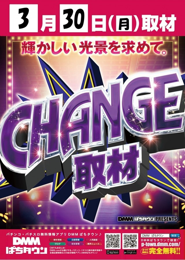 100万ドル上田インター店の最新情報画像