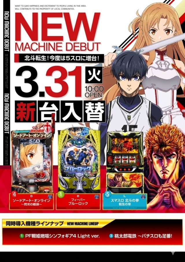 100万ドル上田インター店の最新情報画像