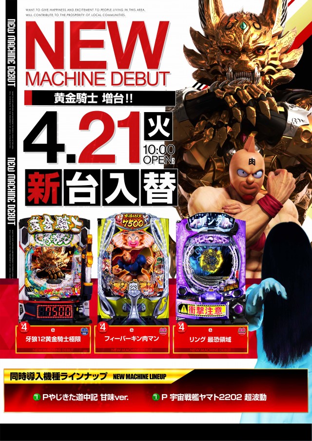 100万ドル上田インター店の最新情報画像