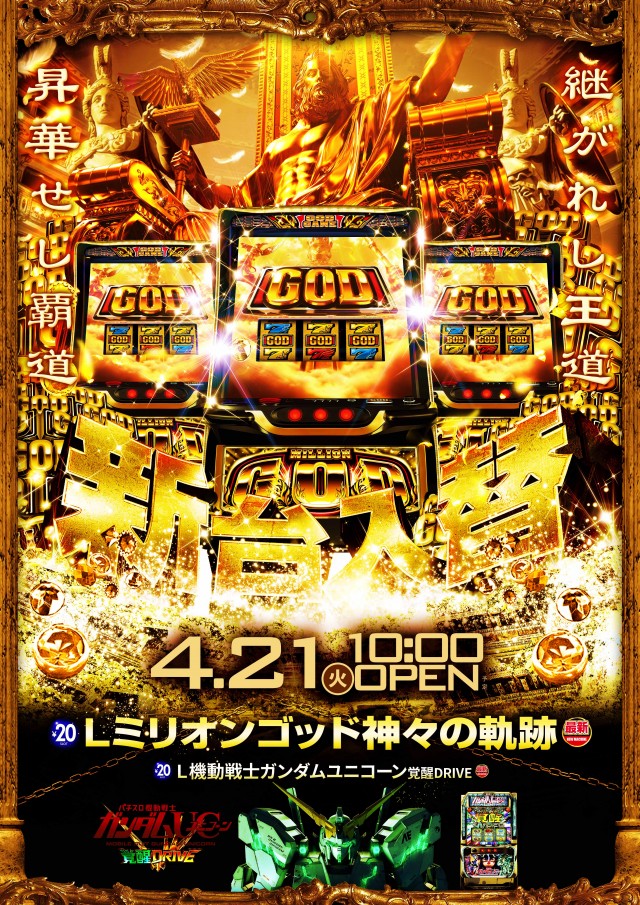 100万ドル上田インター店の最新情報画像