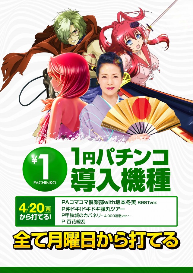 100万ドル上田インター店の最新情報画像