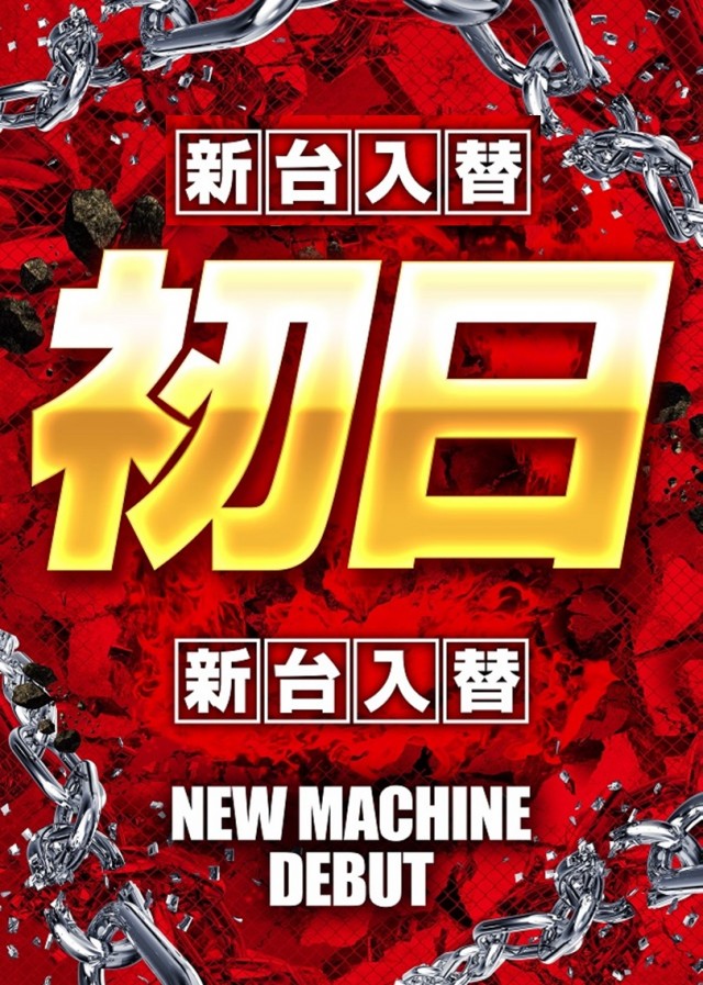 100万ドル上田インター店の最新情報画像