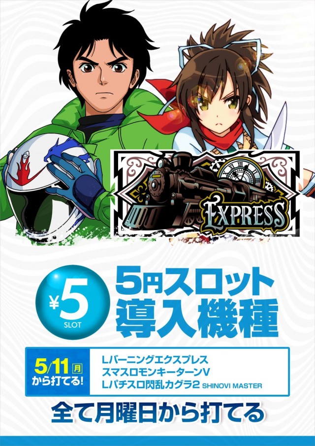100万ドル上田インター店の最新情報画像