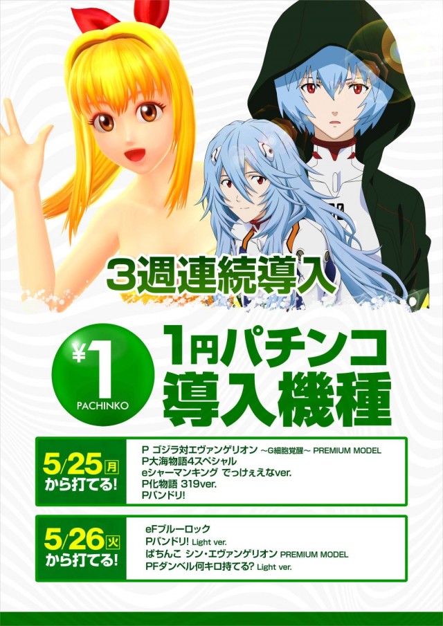 100万ドル上田インター店の最新情報画像