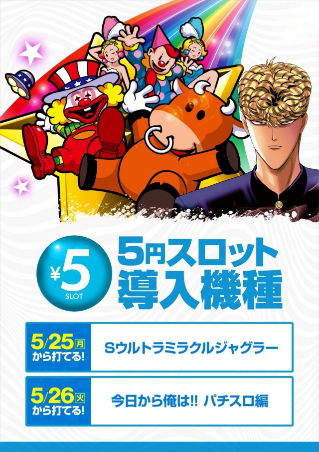 100万ドル上田インター店の最新情報画像