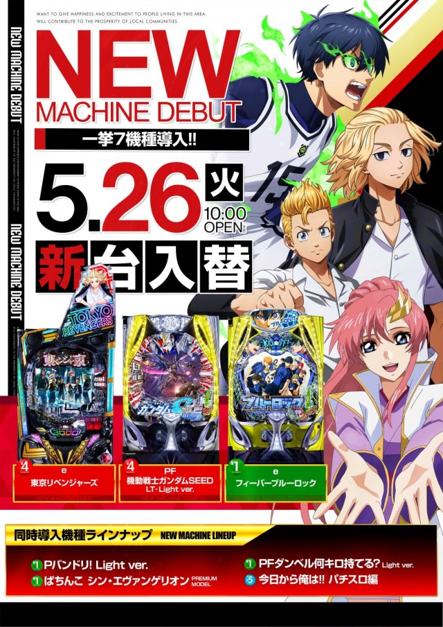 100万ドル上田インター店の最新情報画像