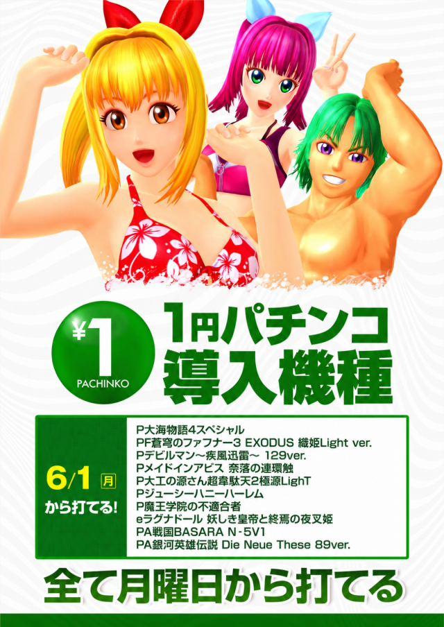 100万ドル上田インター店の最新情報画像