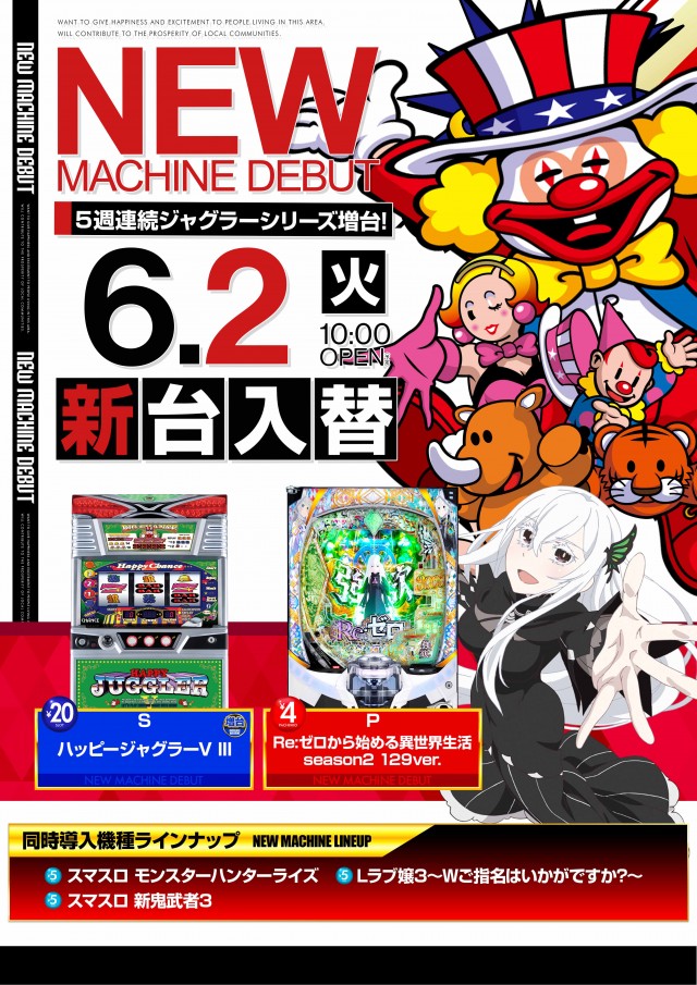 100万ドル上田インター店の最新情報画像