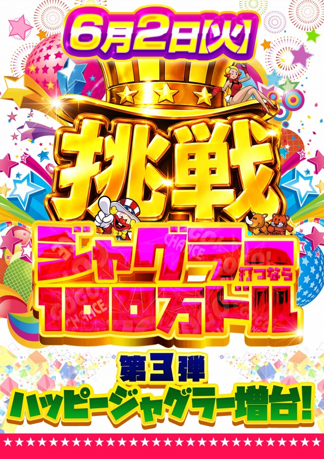 100万ドル上田インター店の最新情報画像