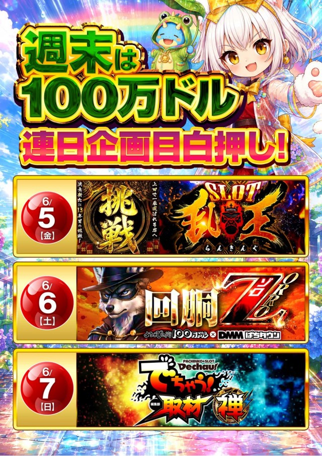 100万ドル上田インター店の最新情報画像