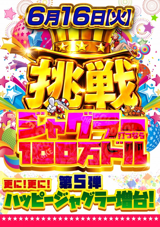 100万ドル上田インター店の最新情報画像