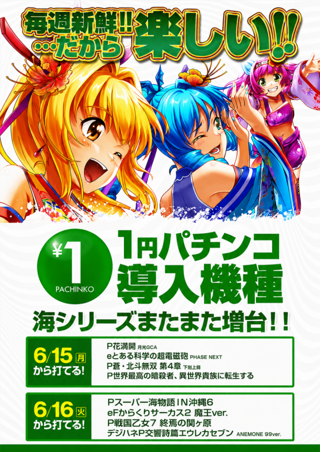 100万ドル上田インター店の最新情報画像
