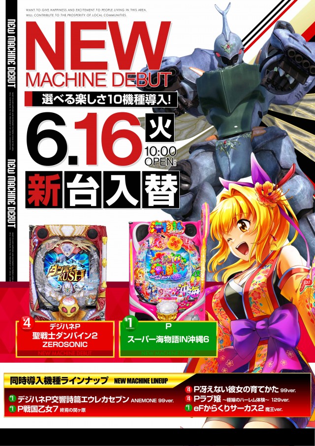 100万ドル上田インター店の最新情報画像