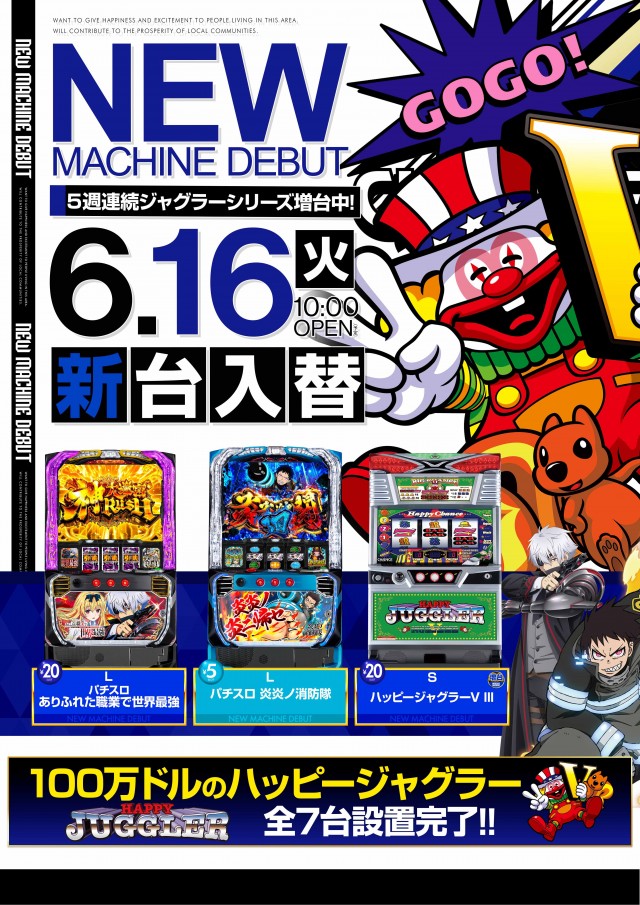 100万ドル上田インター店の最新情報画像