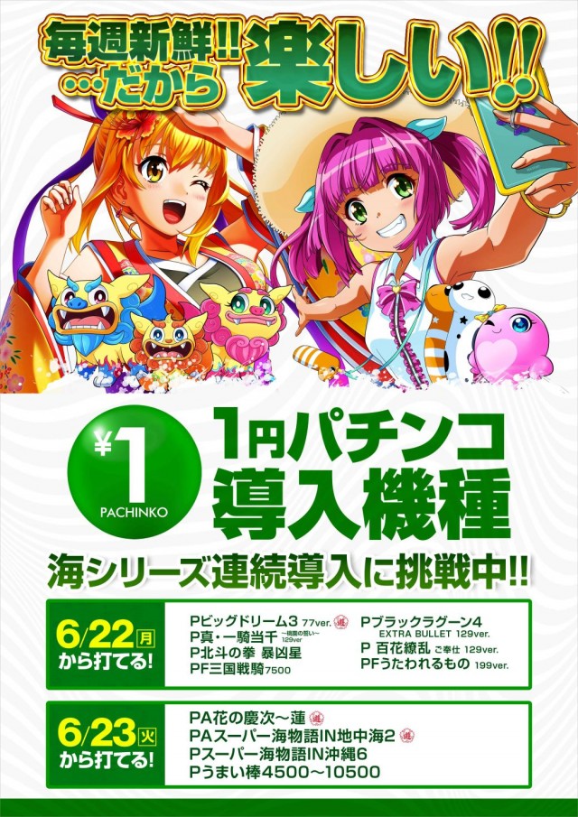 100万ドル上田インター店の最新情報画像