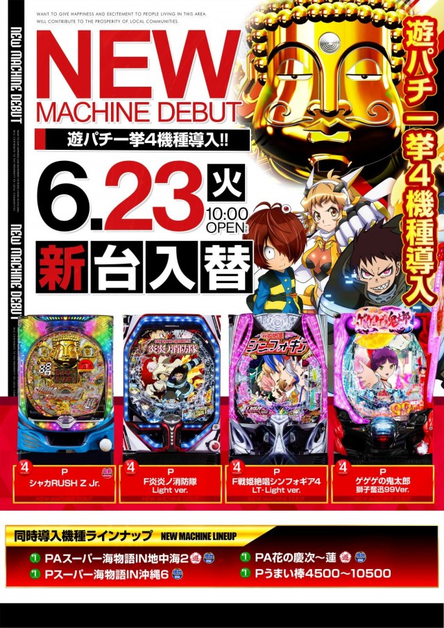 100万ドル上田インター店の最新情報画像