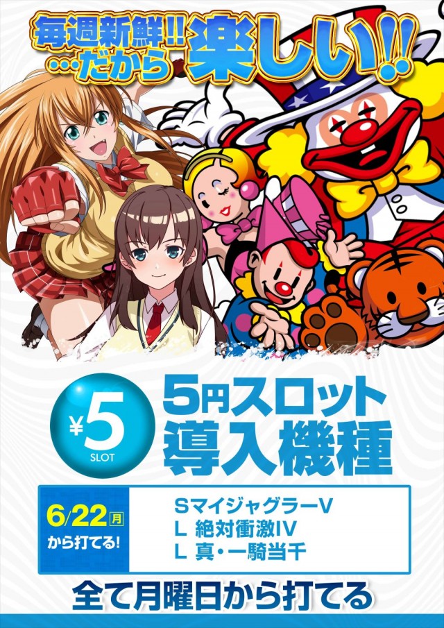 100万ドル上田インター店の最新情報画像