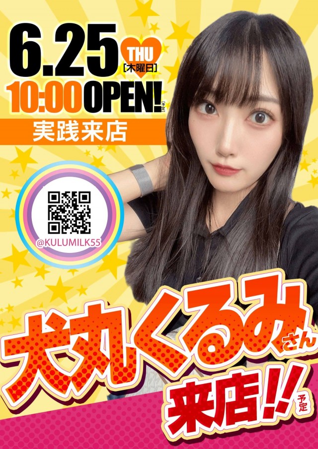 100万ドル上田インター店の最新情報画像