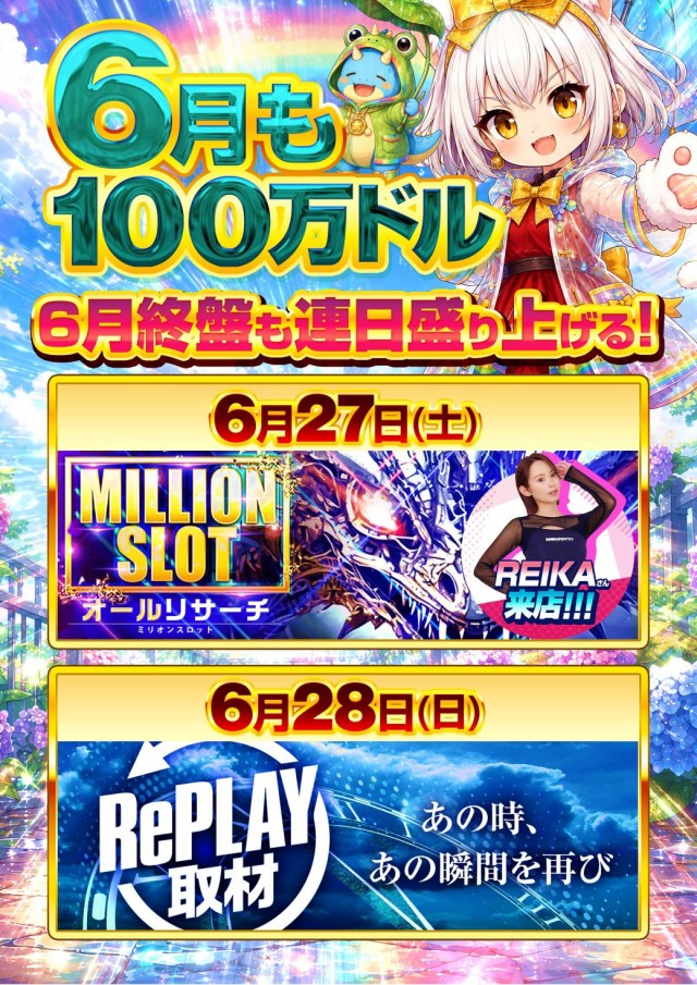 100万ドル上田インター店の最新情報画像