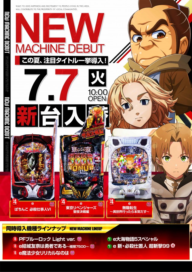 100万ドル上田インター店の最新情報画像