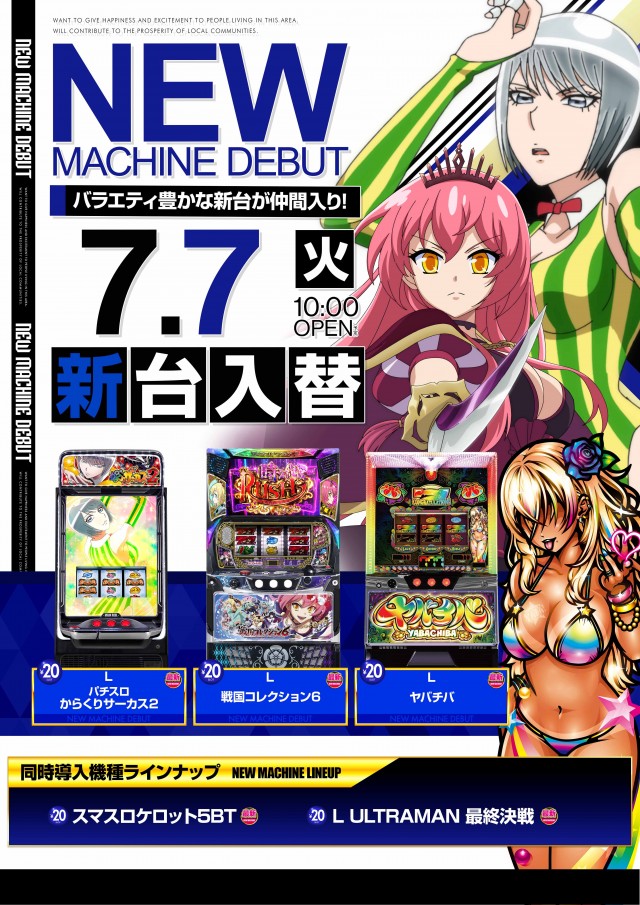 100万ドル上田インター店の最新情報画像