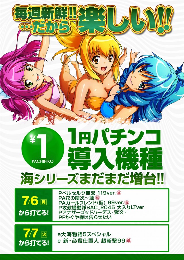 100万ドル上田インター店の最新情報画像