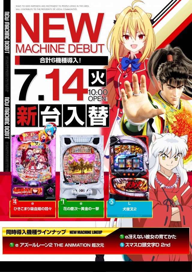 100万ドル上田インター店の最新情報画像