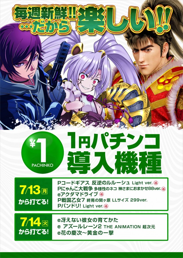 100万ドル上田インター店の最新情報画像