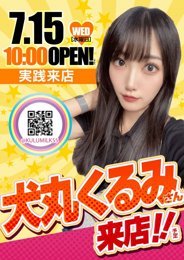 100万ドル上田インター店の最新情報画像