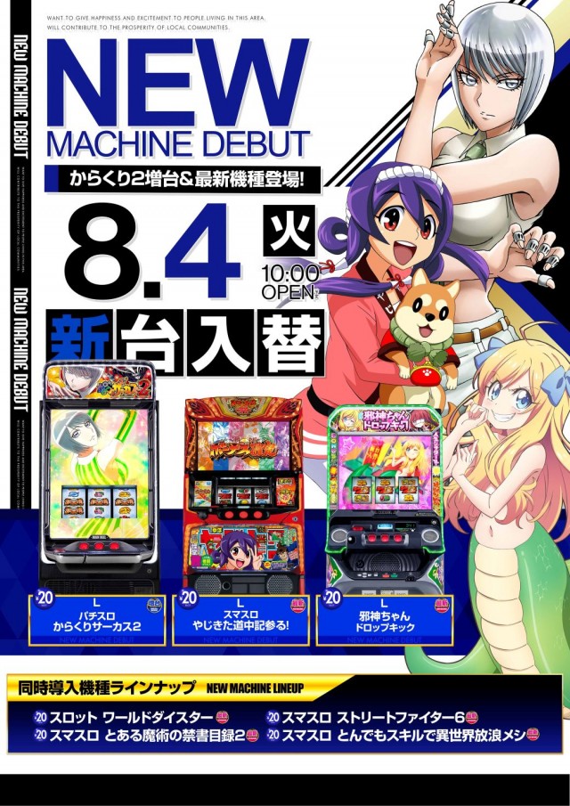 100万ドル上田インター店の最新情報画像