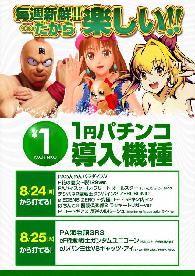 100万ドル上田インター店の最新情報画像
