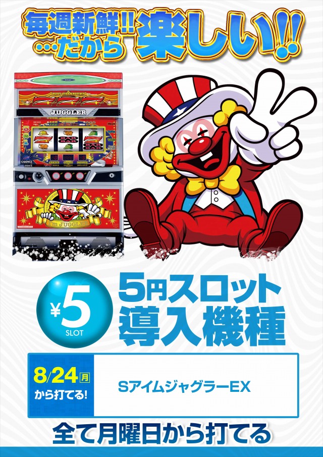 100万ドル上田インター店の最新情報画像