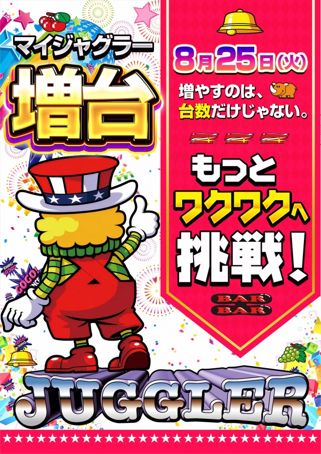 100万ドル上田インター店の最新情報画像