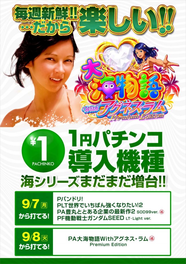100万ドル上田インター店の最新情報画像