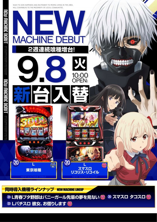 100万ドル上田インター店の最新情報画像