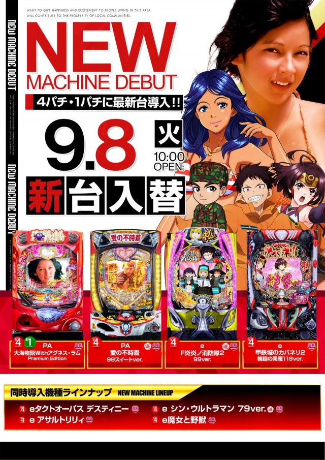 100万ドル上田インター店の最新情報画像