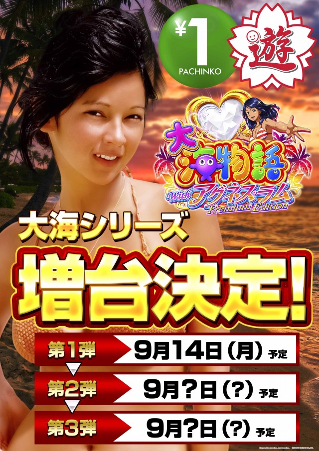 100万ドル上田インター店の最新情報画像