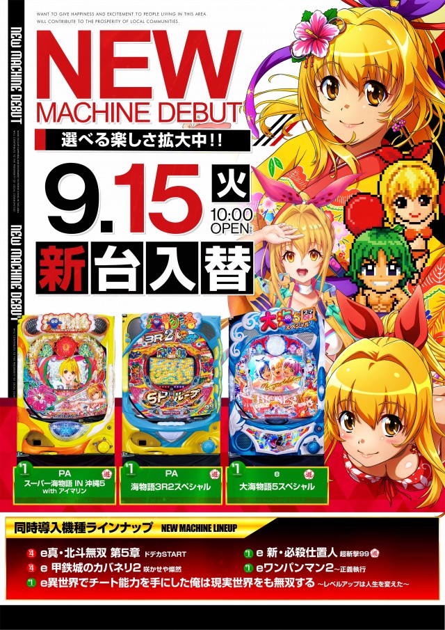 100万ドル上田インター店の最新情報画像
