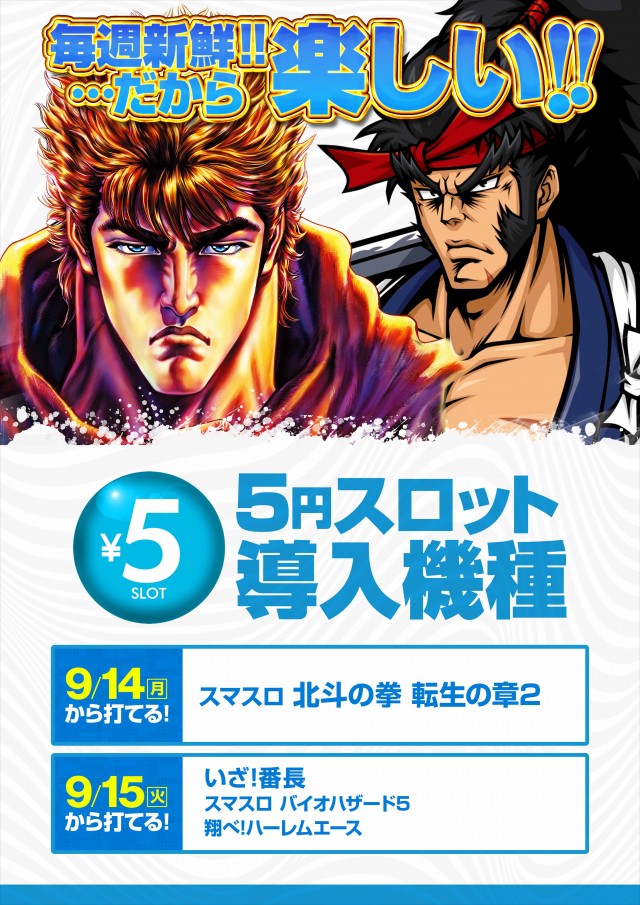 100万ドル上田インター店の最新情報画像