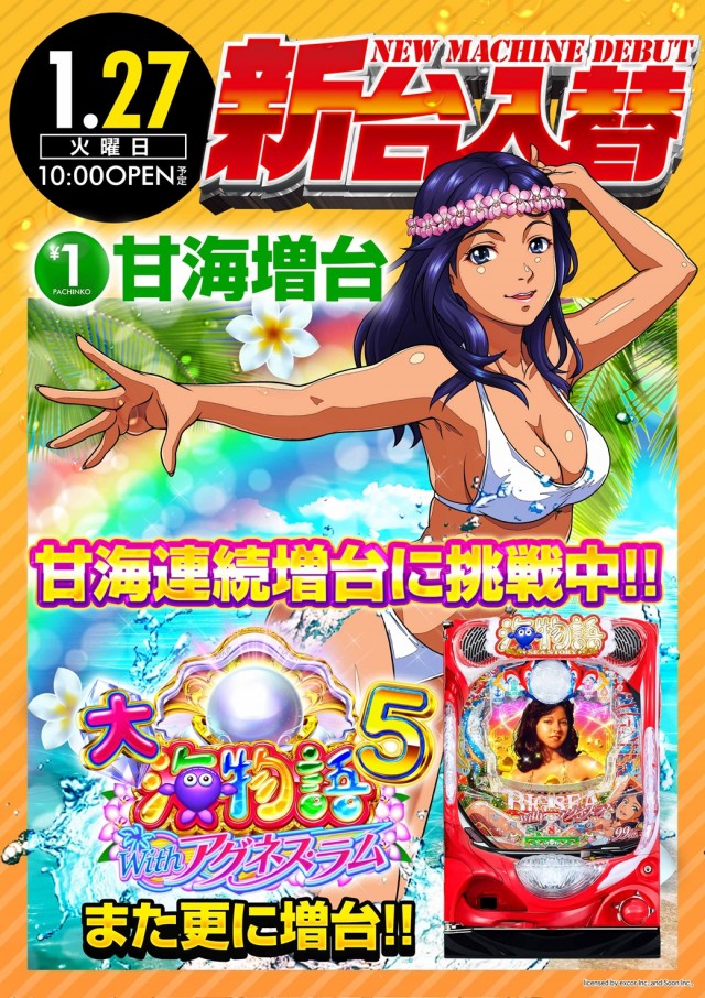 100万ドル上田インター店の最新情報画像