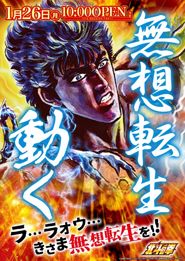 100万ドル上田インター店の最新情報画像