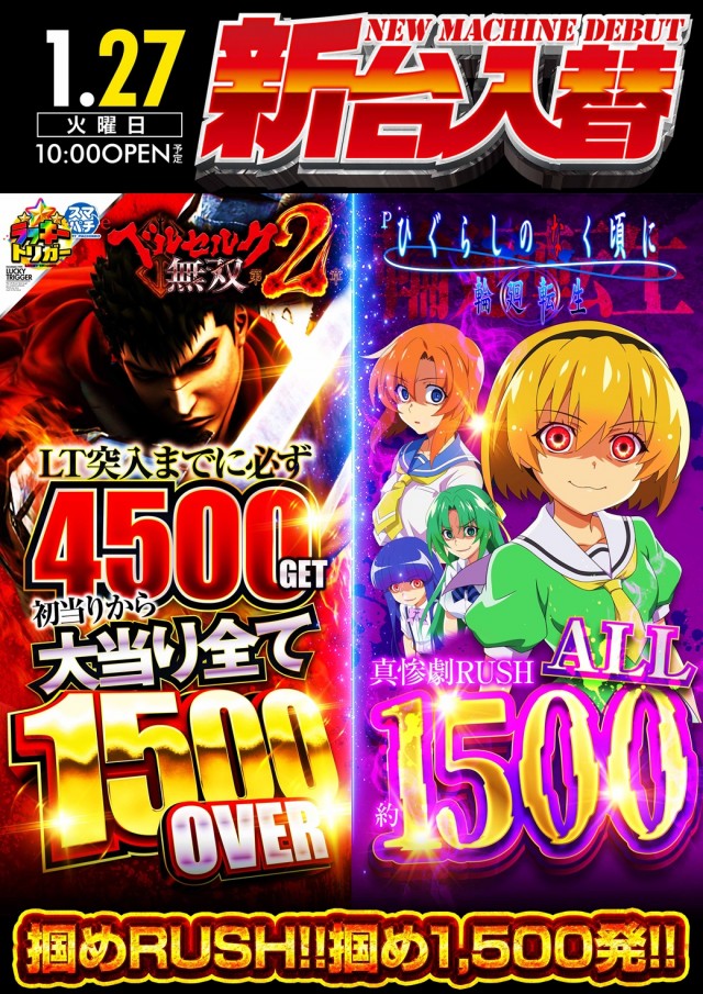 100万ドル上田インター店の最新情報画像