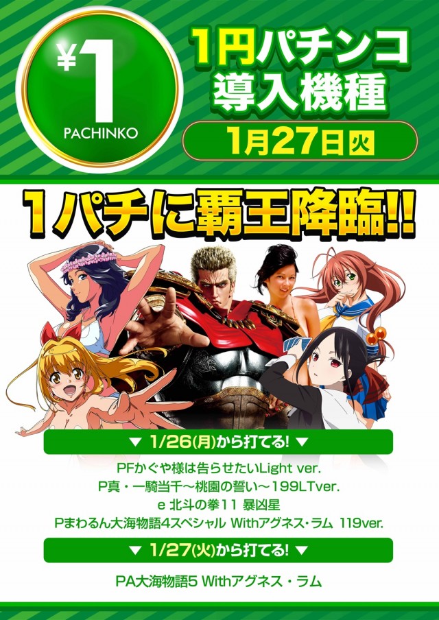 100万ドル上田インター店の最新情報画像