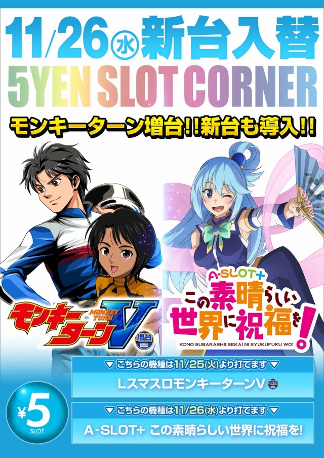 100万ドル上田インター店の最新情報画像