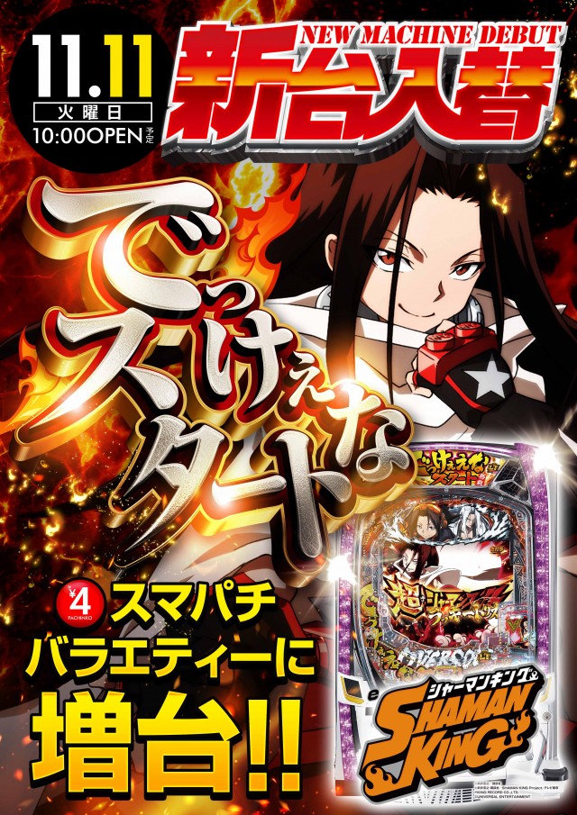 100万ドル上田インター店の最新情報画像