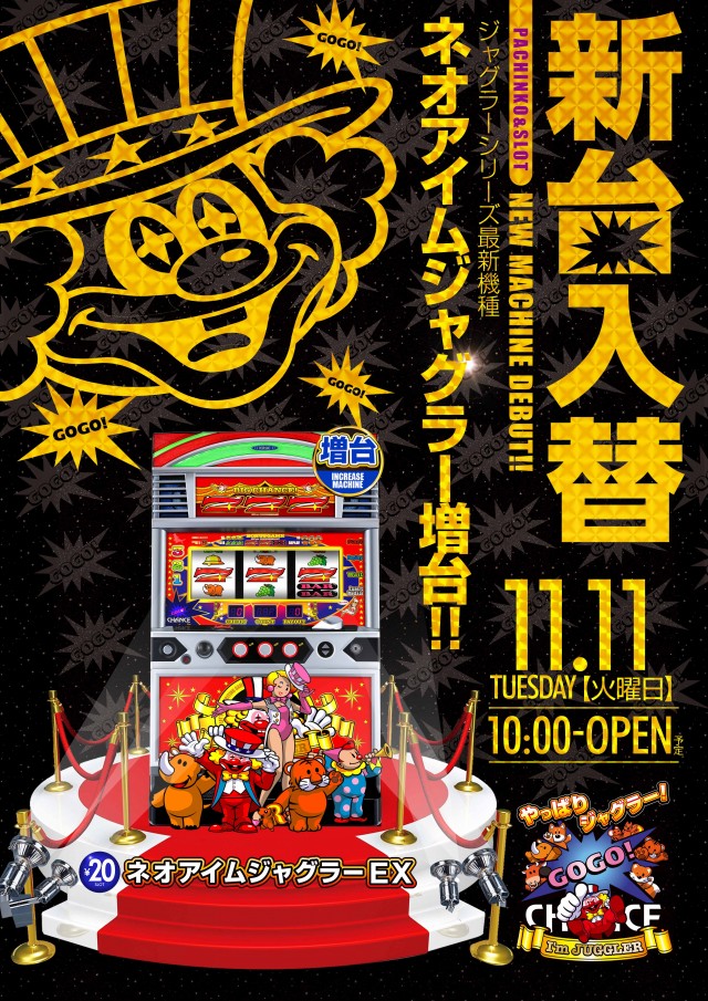 100万ドル上田インター店の最新情報画像