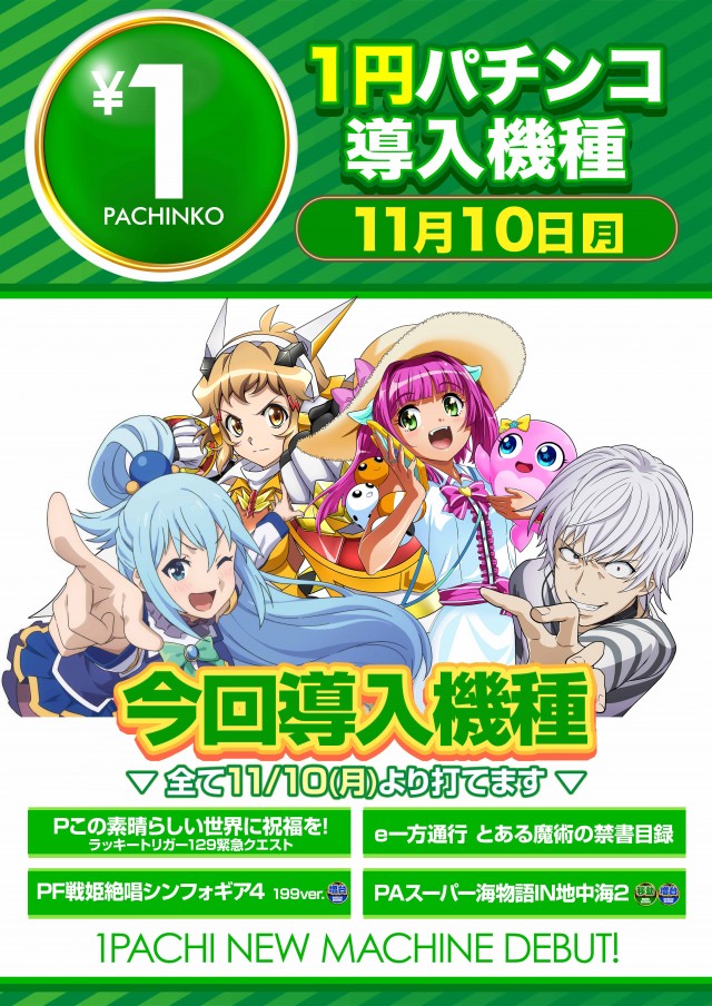 100万ドル上田インター店の最新情報画像